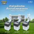 โฟโต้สวิตช์ENRICH Photo Switch สวิตช์แสงแดด เปิด-ปิดอัตโนมัติ ขนาด 3A 6A 10A สวิทช์ไฟสวิตช์แสง. 