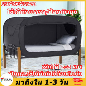 200*100*120cmเต็นท์นอน เต็นท์พับได้ สำหรับนอน 2 คน สีดำ เต็นท์ทรงสี่เหลี่ยม มีมุ้งในตัว เต็นท์แค๊มป์ปิ้ง เต็นท์ เต็นท์แบบกางอัตโนมัติ เต็นท์สนาม เต้นท์นอนแบบกางอัตโนมัติ Tent