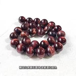 Thousand Crystals and Ten Thousand Beads Natural Red Tiger Eye Stone Loose Beads Bracelet Semi-Finished Handmade Product diy Ornament Accessories