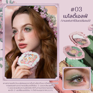 Flower Knows พาเลทอายแชโดว์ลายนูนห้าสีซีรีส์คืนกลางฤดูร้อน 6.5g Midsummer Fairytales Collection ติดทนนานและคงสีได้นาน โฟกัสนุ่มนวล เหมาะกับทุกสีผิว