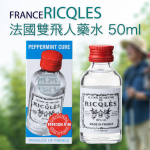 法國雙飛人藥水 50ml Ricqles Peppermint Cure Drops anti-inflammatory 50ML 消毒止炎 湯火灼傷 蚊叮蟲咬