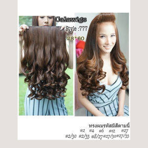 แฮร์พีช hairpiece แฮร์พีช calawigs ชิ้นหนาพิเศษไหมด้านเหมือนผมจริง แฮร์พีชลอนยาวกว้าง รหัส 777 กว้าง28cm ยาว60cm-