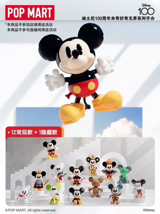 Genuine Disney Anniversary 100 Mickey Curious Unbounded Figure POPMART ...