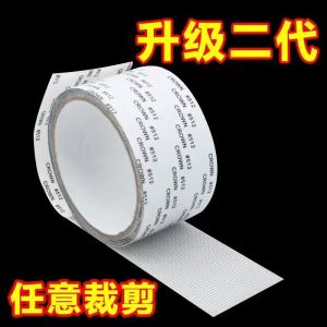 Mosquito Net Window Repair Tape 2 Meter 防蚊虫 纱窗 家用自粘式修补贴