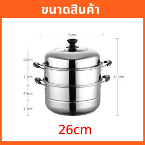หม้อนึ่ ซึ้งนึ่งอาหาร หม้อ หม้อนึ่ง 3 ชั้น ซึ่งหนึ่งอาหาร ขนาด 30 ซม. หม้อนึ่งอาหาร ซึ้งนึ่งอาหาร30 cm หม้อนึ่งสแตนเลส หม้อซึ้งนึ่ง หม้อนึ่งไฟฟ้า ซึงนึ่งสแตนเลส สแตนเลส 304 ใช้ได้กับทุกเตา หุ่ง ตุ๋น ต้ม นึ่ง สะดวก ครบครัน