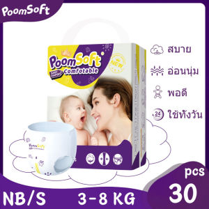 Poomsoft แพมเพิส เดย์ไนท์แพ้นส์ Baby Pants ผ้าอ้อมเด็กสำเร็จรูป แพมเพิส เด็ก NB/S/M/L/XL/XXL/XXXL/XXXXL ผ้าอ้อมแบบกางเกง กางเกงผ้าอ้อม