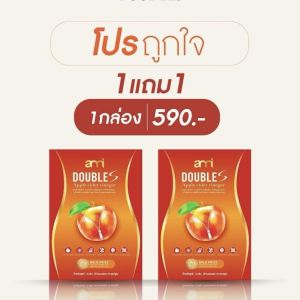 โปร 2 แถม 2 กล่อง [โปรแพ็คคู่] AMI Double S แคปซูลไซเดอร์วินิกา บล็อกไขมัน เผาผลาญง่าย เห็นผลชัด ขนาด 10 แคปซูล