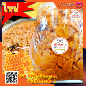 ไชโป๊วหวาน (ขายดี)​ อบน้ำผึ้ง หั่นแว่น ขนาด 500 กรัม (F14) น้ำพริกพร้อมทาน ปลาร้าบอง อาหารตากแห้ง อาหารพร้อมทาน ส่งดี ส่งไว