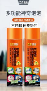 💗🙋♀️💗【网红款 】泡沫清洗剂小白鞋地摊家居汽车内饰多功能神奇泡泡