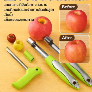 มล็ดผลไม้ ด้ามจับที่ง่ายดานที่ปลอดภัยและถูกสุขลักษณะ แกนกลาง