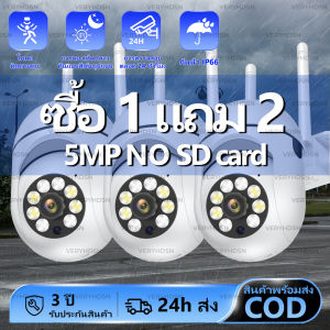 【ซื้อ 1แถม 3】กล้องวงจรปิดไร้สาย 2024อัพเกรดใหม่ กล้องวงจรปิด wifi360 สนทนาสองทาง ดูผ่านมือถือ Full HD1080Pพิกเซล กล้อง wifi 5ล้านพิกเซล ภาพชัด อะแดปเตอร์สายชาร์จ กล้องวงจร องศา กลางแจ้ง งอินฟาเรด แสงสีคืนวิสัยทัศน์ กล้องวงจรปิดไร้สาCCTV Camera