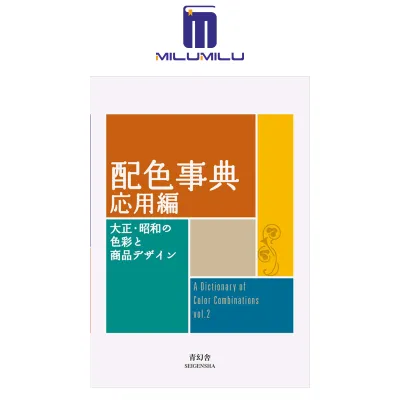 A Dictionary Of Color Combinations Volume 2 Paperback by Sanzo Wada Original English books