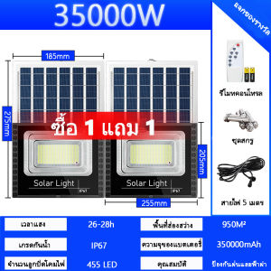 🔥ซื้อ 1 แถม 1🔥ไฟโซล่าเซลล์ ไฟโซล่าเซล 60000W โซล่าเซลล์ ไฟสปอร์ตไลท์ solar light แสงสีขาว กันน้ำ กันฟ้าผ่า IP67 ไฟกลางแจ้งพลังงานแสงอาทิตย รับประกัน 10 ปี