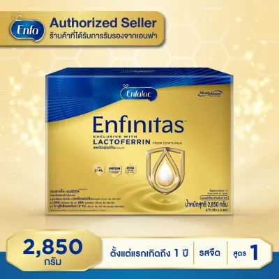 Enfalac Enfinitas 1 นมผง เอนฟาแล็ค เอนฟินิทัส สูตร1 ชนิดจืด 2850 กรัม (บรรจุ 475 กรัม x 6 ซอง)