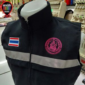 เสื้อกั๊กกระทรวงการพัฒนาสังคมและความมั่นคงของมนุษย์