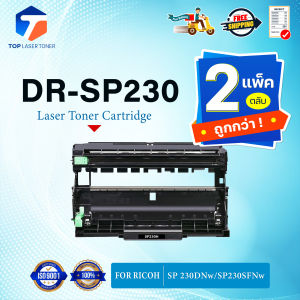 (แพ็ค2)ตลับดรัม SP230 DR230/DR-SP230/230 DRUM (SP230H) FOR Ricoh Aficio SP230/SP230DNW/SP230FNW