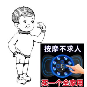 充电式智能按摩贴低频脉冲按摩器颈椎腰背部多功能全身Pelekat urut pintar boleh dicas semula pengurut nadi frekuensi rendah tulang belakang serviks belakang rendah seluruh badan pelbagai fungsi