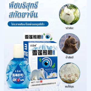 💕ตาแห้งและเจ็บ 💕หยอดตา Mingmu Liquid Eye Protection บรรเทาอาการเมื่อยล้าและมองเห็นภาพเบลอ眼药水