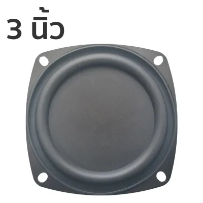 OneAudio พาสซีฟ 3 นิ้ว ดอกพาสซีฟ พาสชีฟลำโพง พลาสซีฟลำโพง ฟาสซีฟลำโพง พลาสชีฟลำโพง พาสซีพลำโพง passive bass