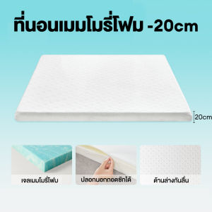 AIBE ที่นอน 3/3.5/5/6ฟุต mattress บอกลาอาการปวดหลัง ที่นอนเมมโมรี่โฟม 8 นิ้ว นุ่มแน่น รองรับสรีระได้ดี ลดอาการปวด นอนหลับสบาย