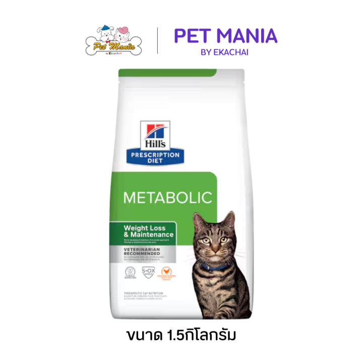 10 อันดับอาหารแมวลดน้ำหนักและควบคุมหุ่นดี ยี่ห้อไหนดี? อัปเดตปี 2025