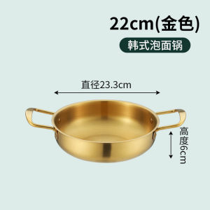High Quality Korean-Style Golden Ramen Pot Double-Handled Flat-Bottomed Dry Pot Cooking Pot