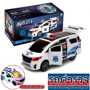 รถของเล่น จำลองรถตู้ตำรวจ มีไฟมีเสียง ชนแล้วถอย เปิดปิดประตูเองได้ หมุนได้360องศา รถพยาบาล 5009PP # 0145 # 4545A
