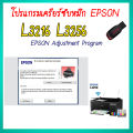 โปรแกรมเคลียร์ซับหมึก Epson รุ่น Epson  L3216 L3256 (ชุดที่18) เคลียร์ซับหมึก  แก้อาการ ซับหมึกเต็ม เคลียร์ซับหมึก Reset Ink Pad. 