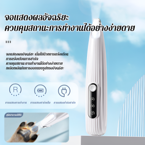 เครื่องโกนขนสัตว์เลี้ยงไฟฟ้าแบบกันน้ำ เครื่องเล็มขนไฟฟ้า เครื่องเล็มขนสุนัข เครื่องเล็มขนแมว เครื่องมือตัดแต่งขนสัตว์เลี้ยง