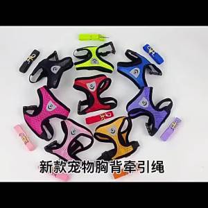 2026 Hot Sale [ Shipped from China ] Pet leash vest-style harness for dogs and cats small dog reflective leash and chain accessories B3