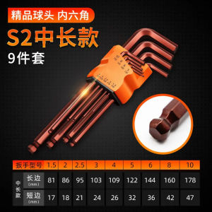 AE Hex Key Wrench Set L Household Torque Electric Auto Repair Extended Ball Head Universal Multifunctional Screwdriver