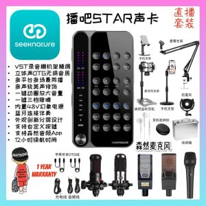SEEKNATRURE BOBA STAR Sound Card Microphone Set k