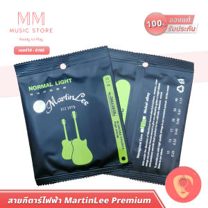 MARTINLEE 010E Premium สายกีตาร์ไฟฟ้า 6 สายกีต้าร์ เบอร์ 10 สาย กีต้า อย่างดี Electric Guitar String