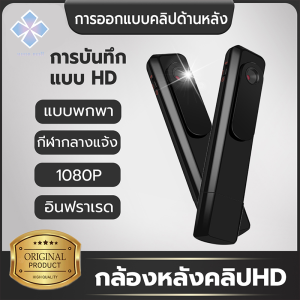 กล้องตัวจิ๋วไร้สายกล้องถ่ายวิดีโอการบันทึกวิดีโอเสียงขนาดเล็ก1080P Full HD กล้องแบบสวมใส่ได้การตรวจจับการเคลื่อนไหวปากกาบันทึก Lavalier
