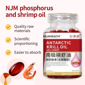 Phosphorus Shrimp Fish Oil/ Antarctic Krill Oil Capsules Phosphorus-Rich Dietary Nutritional Supplemen Antioxidant Fish Oil Gel Candy 南极磷虾油糖果