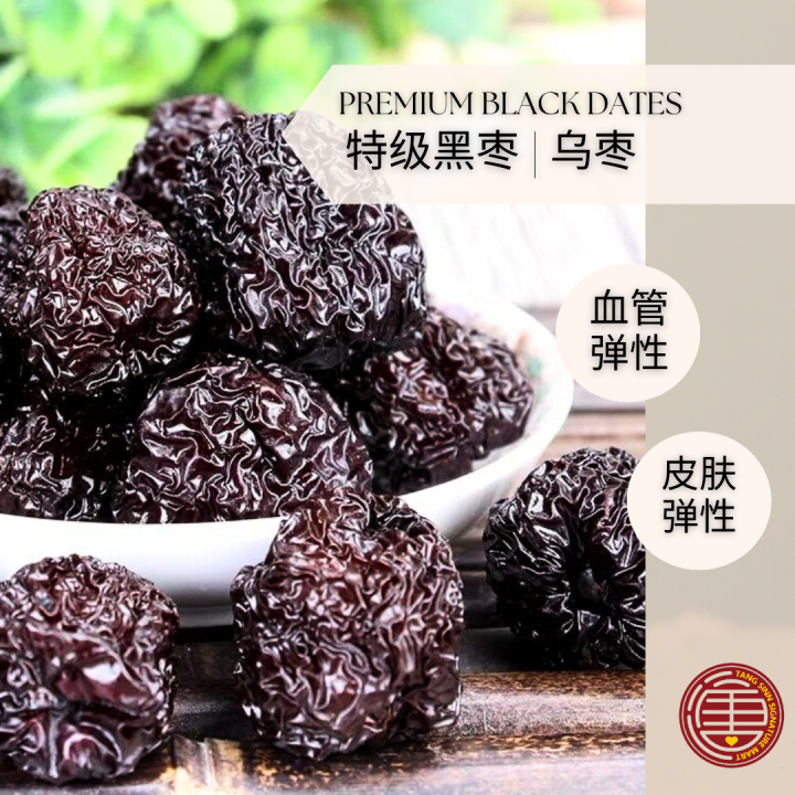 Black Dates 园乌枣/黑枣[500G] | Lazada