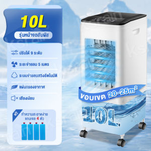 KENAIYA พัดลมไอเย็น เครื่องปรับอากาศ เคลื่อนปรับอากาศเคลื่อนที่ เครื่องปรับอากาศสีดำ Cooler Conditioner พัดลมปรับอากาศ พัดลมระบายความร้อน10-25L
