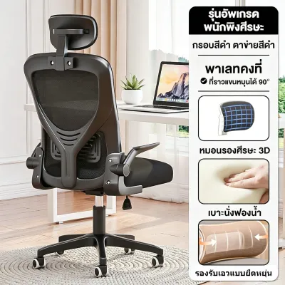TDB เก้าอี้สำนักงาน เก้าอี้ทำงาน ตามหลักสรีรศาสตร์ เอียงได้ พนักพิงสูง พร้อมล้อหมุนได้ มีให้เลือกหลายสี อยู่ประจําเป็นเวลานานไม่เหนื่อย Office Chair