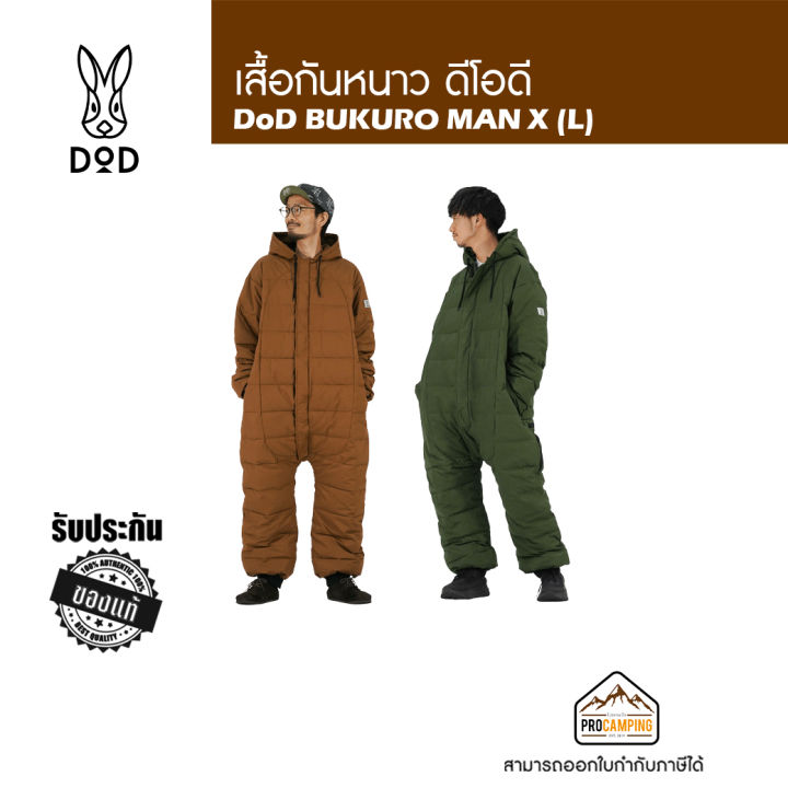 ブクロマンx ブラウン DOD S DOD ブクロマンX ブラウン Sサイズ