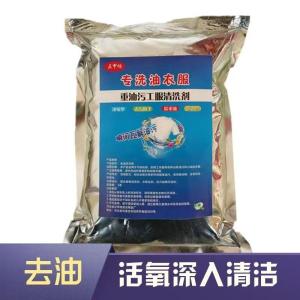 สบู่ผ้าระบายมันแรงดันสูง สำหรับลบมันเครื่อง ชุดทำงาน ครัว และคราบมันยากลบ อุปกรณ์ลบมันอัศจรรย์