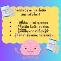 โคลีนบี วิตามินบี โคลีน บี Choline B vitamin วิตามินรวม อาหารเสริม ชา มือ เท้า เหน็บชา อาหารเสริม วิตามินB ไบทาร์เทรต (30เม็ด). 
