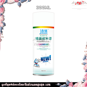 สีทาผนัง ทาสีผนัง สีขาวทาภายใน ซ่อมผนัง สีทาฝ้าเพดาน สีทาบ้านภายใน ครีมซ่อมผนัง ปรับปรุงผนังไห้ใหม่ คราบบนผนัง สเปรย์เดียวก็ขาว300ml