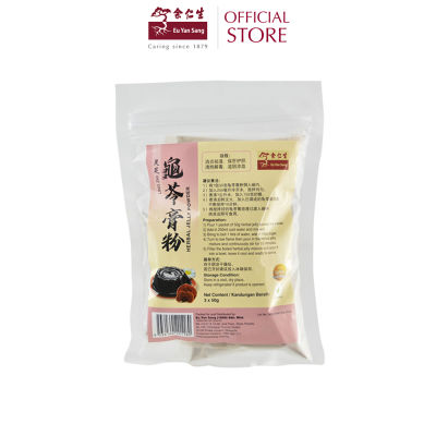 Eu Yan Sang Malaysia 余仁生旗舰店