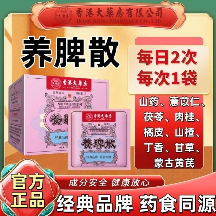 python: sklearn库中数据预处理函数fit... 香港大药房养脾散正品正牌养胃去湿气中成药祛湿开胃药食同源胃痛Hong Kong Pharmacy Nourishing Spleen ...