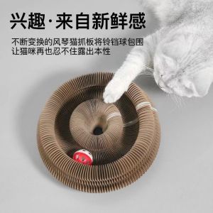 Foldable Cat Scratching Board Magic Organ With Bell Fun Claw Grinding Toy Cardboard Bed Mainan Papan Cakar Kucing风琴猫抓板
