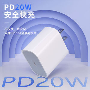 PD20W US Standard Charger ETL Certification Applicable iPhone15 Fast Charging Head High Quality Tablet Charger