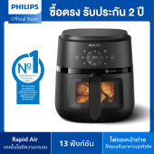 Philips NA220 Air Fryer หม้อทอด ไร้น้ำมัน 4.2L เทคโนโลยี RapidAir 12 ฟังก์ชั่นเมนู ทำความสะอาดง่าย รับประกัน 2 ปี