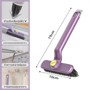 แปรงทำความสะอาดมัลติฟังก์ชั่น  2in1หมุนได้360องศา ร่องยาแนว ทำความสะอาดซอกมุมห้องน้ำ แบบขัดมุม