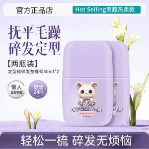 Flyaway Hair Wax Stick Hair Styling Stick Frizz Control 碎发整理膏发蜡棒防毛躁定型 Hair Wax Stick Rambut Kemas Anti Kusut