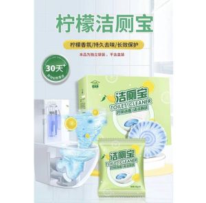 LaoGuanJia Household Toilet Cleaner Lemon Scent / Pencuci Mangkuk Tandas / (1PC) 50G 洁厕宝(老管家)